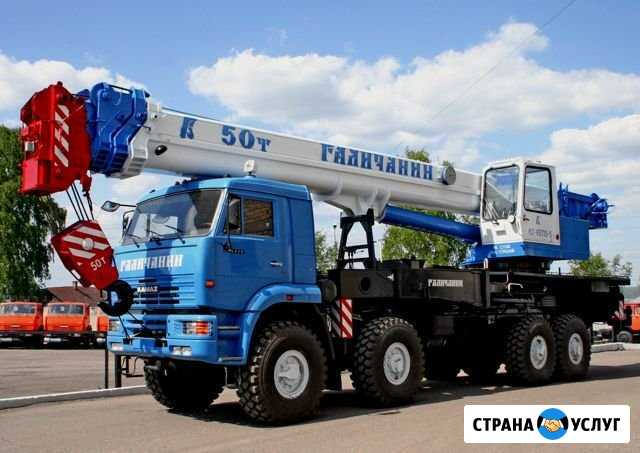 Кран грузоподъёмностью 50 тонн Пенза - изображение 1