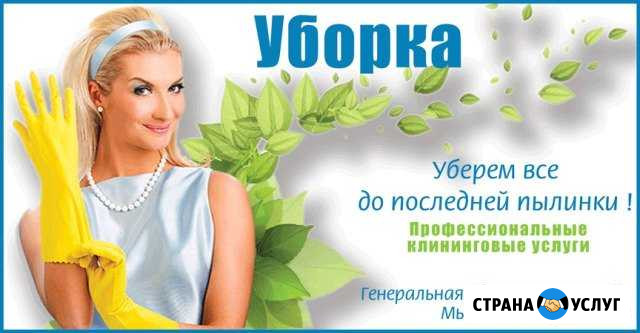 Клининговая компания Ижевск - изображение 1