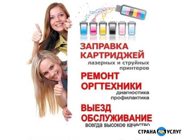 Ремонт принтера, копира, оргтехники Новосибирск - изображение 1