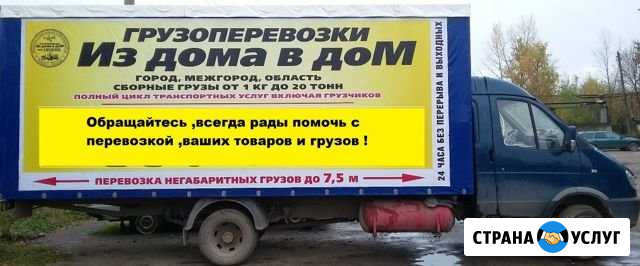 Грузоперевозки, газель 6м - 3м - 4м рефрижератор Вологда - изображение 1