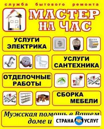 Мастер на все руки Суворов - изображение 1