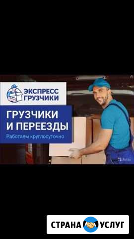 Грузчики, вывоз мусора Черкесск - изображение 1