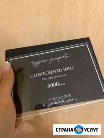 Сертификат Благовещенск
