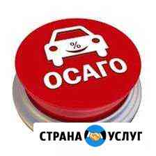 Осаго техосмотр Рыбинск