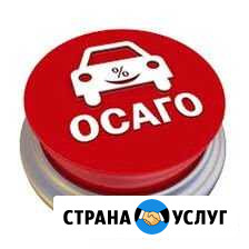 Осаго техосмотр Рыбинск - изображение 1