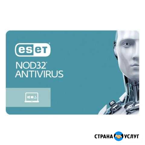 Установка Антивирус Ставрополь - изображение 1