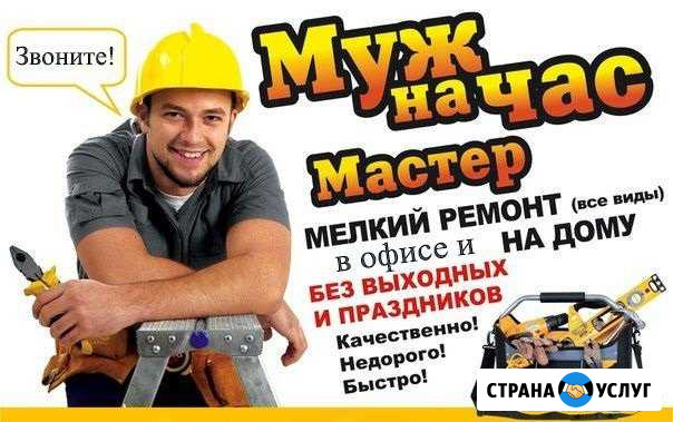 Мастер на час Нижний Тагил - изображение 1