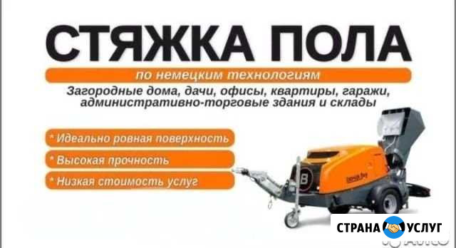 Стяжка пола Хасавюрт - изображение 1