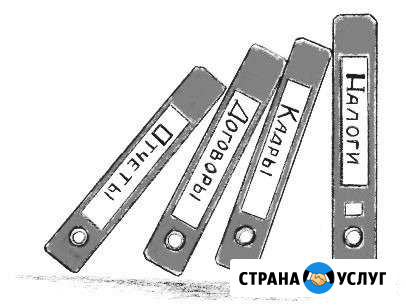 Бухгалтерские и налоговые услуги Димитровград - изображение 1