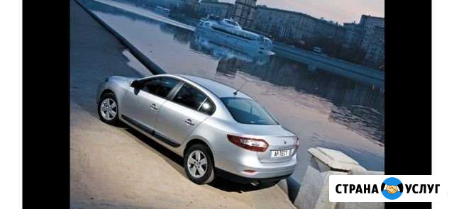 Аренда авто Renault Fluence Абакан - изображение 1