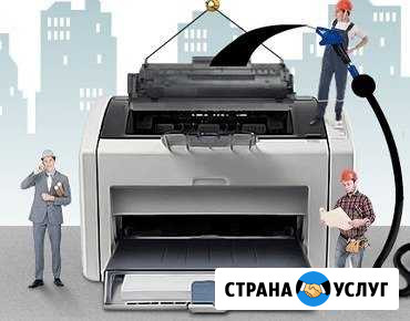 Заправка и ремонт картриджей Омск - изображение 1