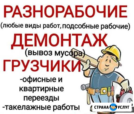 Грузоперевозки, грузчики Таганрог - изображение 1