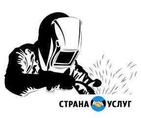 Сварщик - все виды сварочных работ,берусь за мелоч Краснодар
