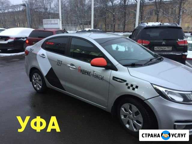 Аренда авто для такси Уфа - изображение 1