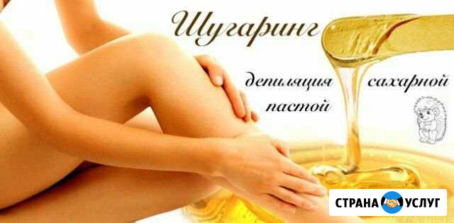 Шугаринг Минусинск - изображение 1