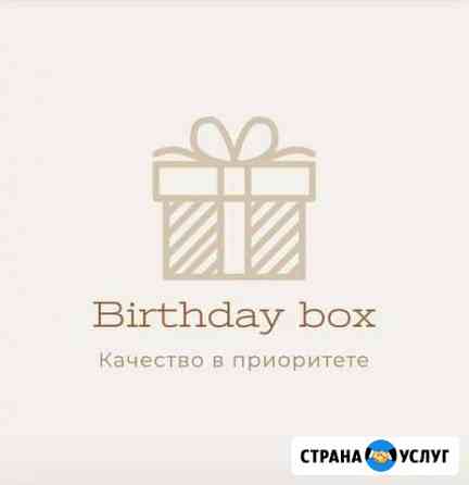 Коробки (boxes) Звенигово