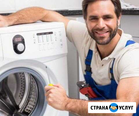 Ремонт стиральных машин Нарткала - изображение 1