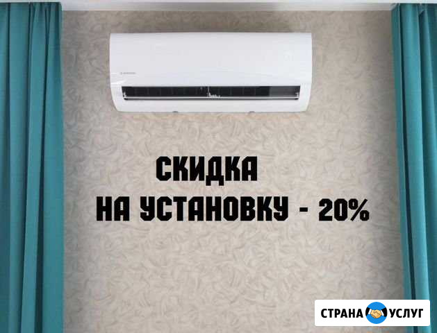 Установка кондиционеров,чистка сплит-систем Ростов-на-Дону - изображение 1