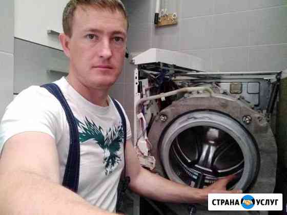 Ремонт стиральных машин частный мастер Екатеринбург