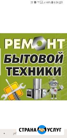Ремонт Стиральных машин Барнаул - изображение 1