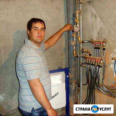 Сантехник Челябинск