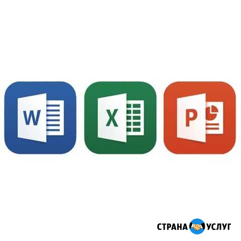 Помощь в Word, Excel, Power Point. Редактирование Тверь - изображение 1