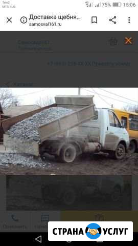Газель-самосвал доставка Ульяновск - изображение 1