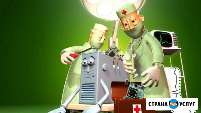 Ремонт компьютеров с выездом на дом Кызыл - изображение 1