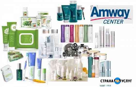 Amway Железнодорожный