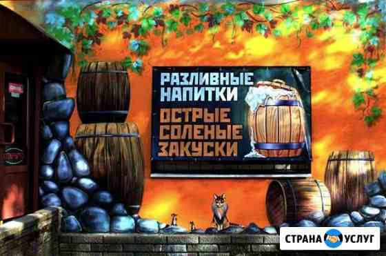 Роспись Стен / Аэрография Нижний Новгород