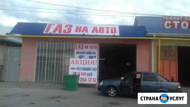 Установка гбо Ставрополь - изображение 1