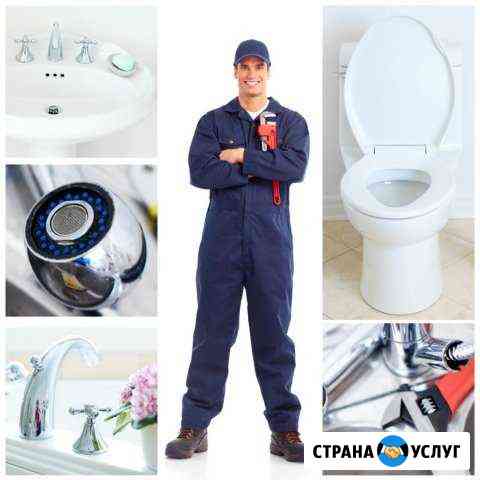 Сантехника сварка и электрика Ульяновск