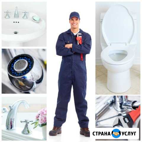 Сантехника сварка и электрика Ульяновск - изображение 1