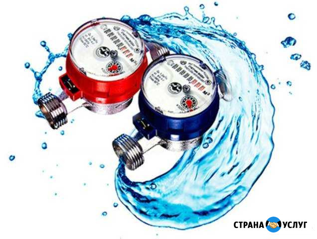 Поверка счетчиков воды Челябинск - изображение 1