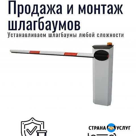 Шлагбаумы Обслуживание Казань - изображение 1