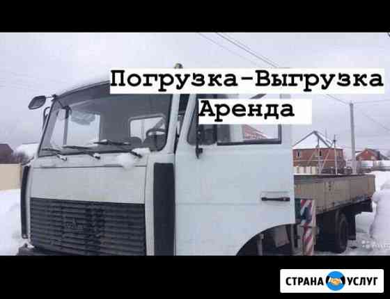 Услуги манипулятора Уфа
