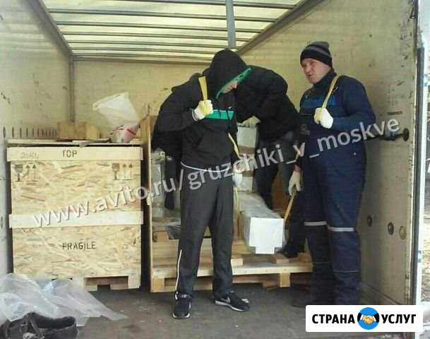 Грузчики Москва - изображение 1