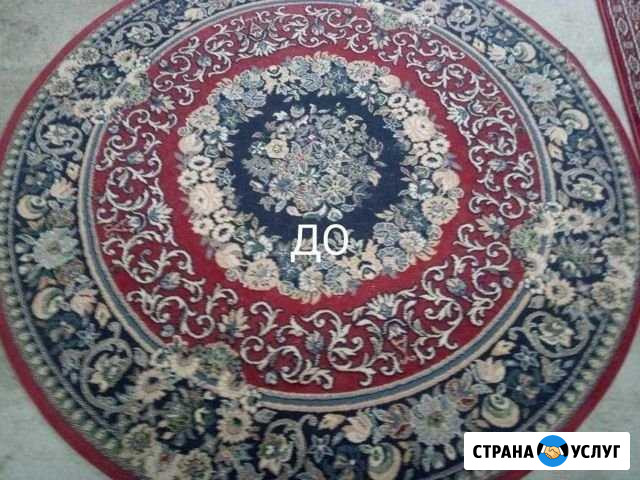 Глубокая стирка ковров Екатеринбург - изображение 1
