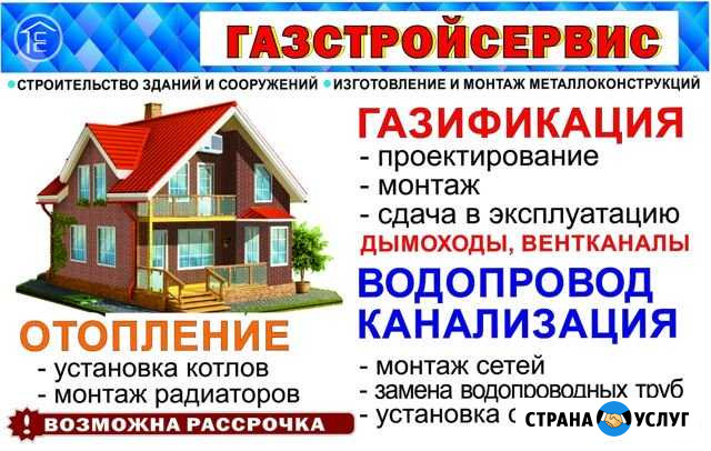 Газопровод,водопровод,септик,отопление Кинешма - изображение 1