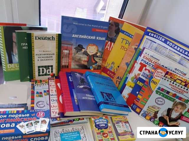 Репетитор по английскому, немецкому Вязьма - изображение 1