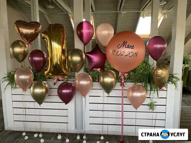 Воздушные шары Подарочные наборы Кропоткин Кропоткин - изображение 1