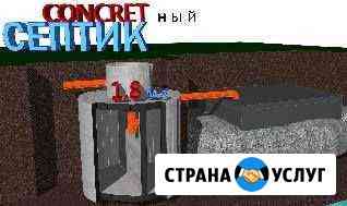 Изготовление септика для дачи на 3-6 человек Челябинск
