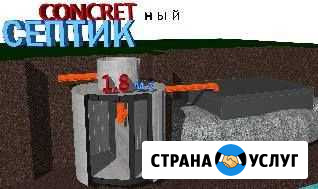 Изготовление септика для дачи на 3-6 человек Челябинск - изображение 1