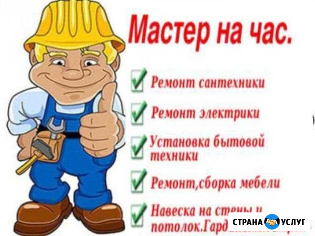 Электрик. Мастер на час Севастополь - изображение 1