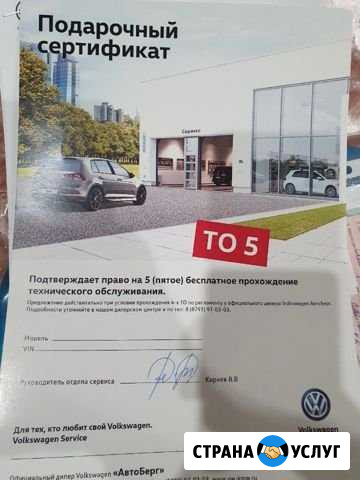 Тех обслуживание фольцваген Ессентуки - изображение 1