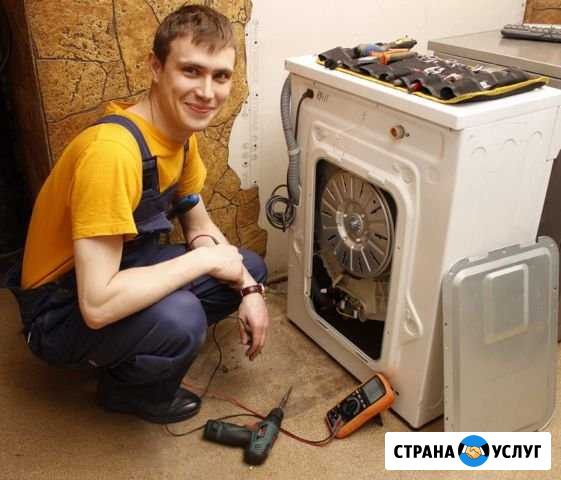 Ремонт Стиральных Машин Ростов-на-Дону - изображение 1