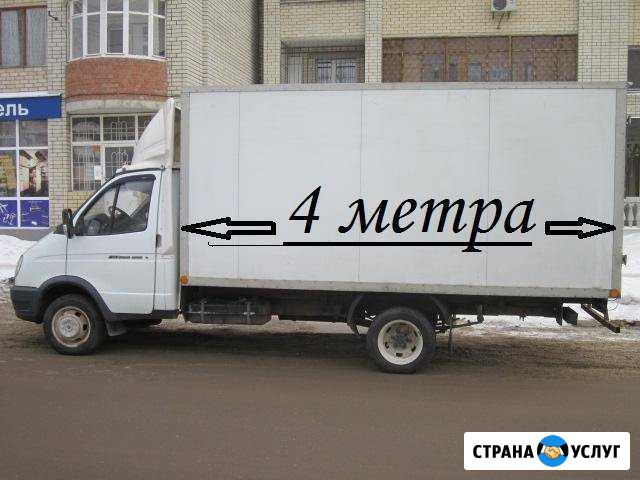 Грузоперевозки по городу и Межгороду Оренбург - изображение 1