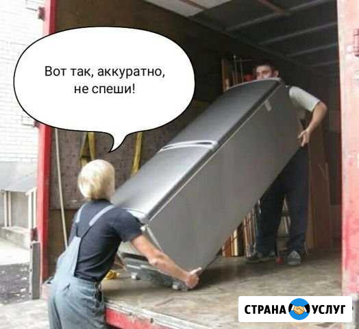 Грузчики Разнорабочие Набережные Челны - изображение 1