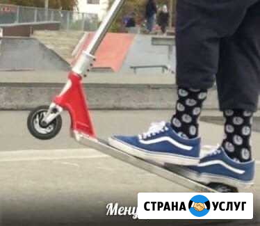 Тренер по трюковому самокату Киров - изображение 1