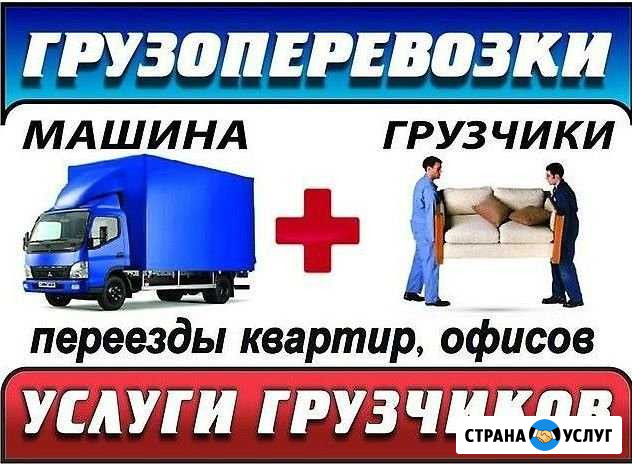 Грузчики Курган - изображение 1